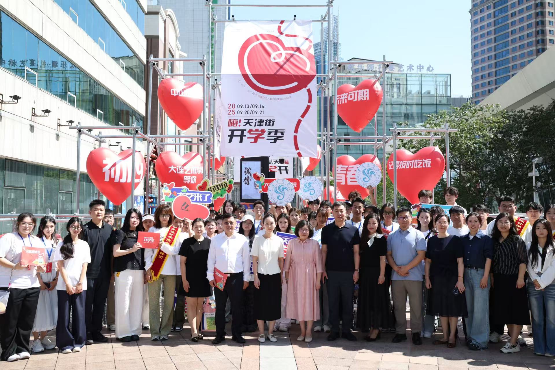1782125667741545.jpg 环境设计专业策划“嗨!天津街”开学季活动街区美化.jpg